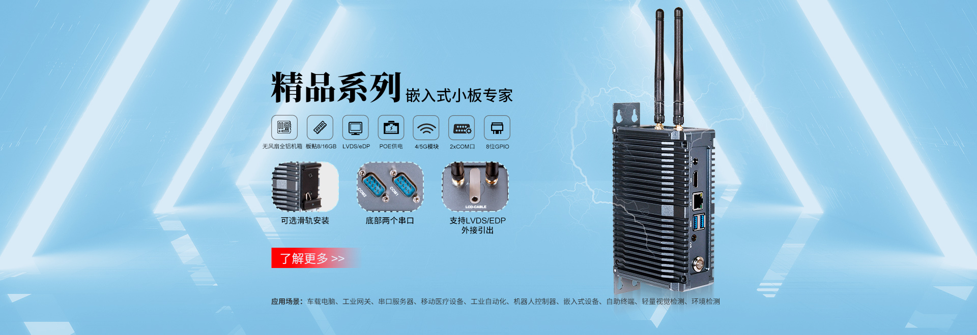 5G嵌入式樱桃视频免费观看機